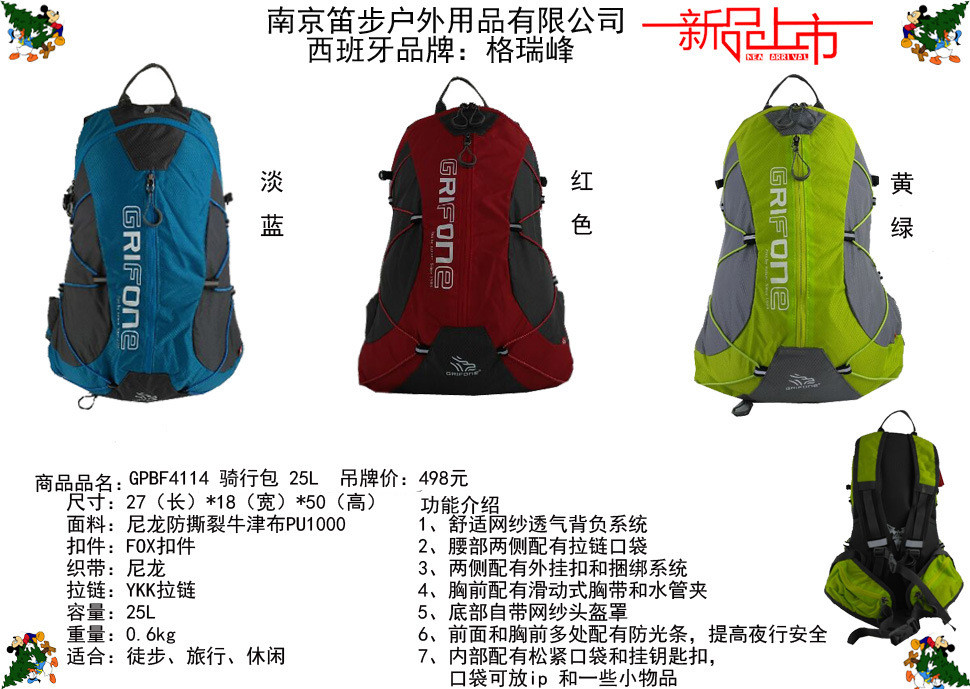 格瑞峰 西班牙户外装备的匠心之选，探索山野的可靠伙伴
