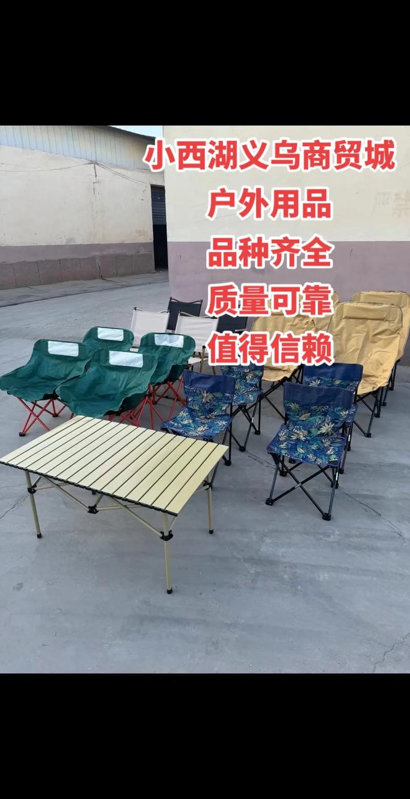 兰州户外用品采购指南 露营装备、折叠桌椅与批发渠道全解析