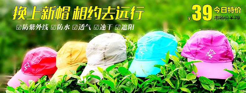 户外用品海报设计指南