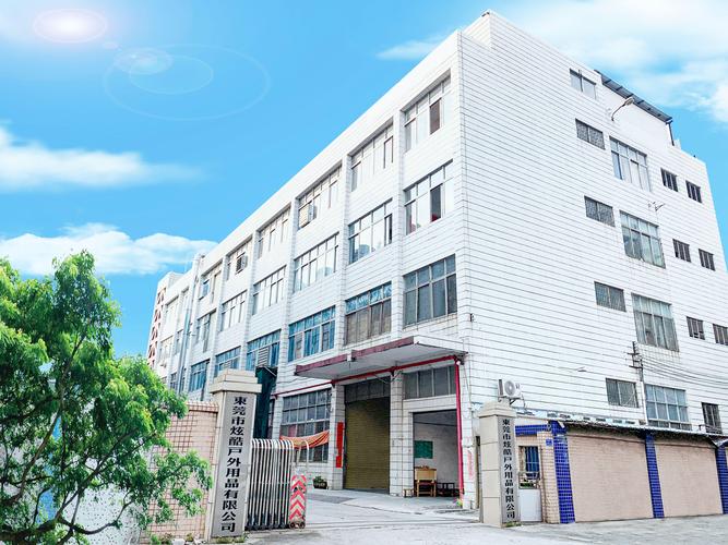 东莞市炫酷户外用品 解锁户外生活新方式